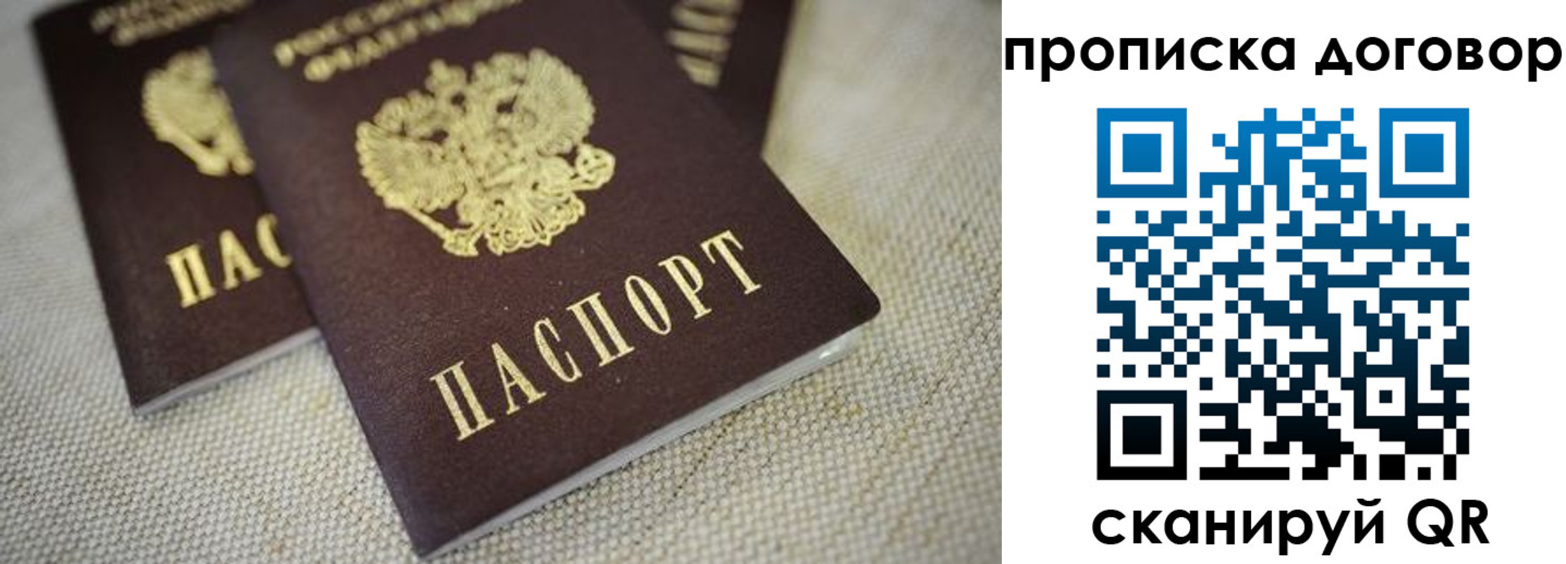временная регистрация в квартире в Ростове-на-Дону