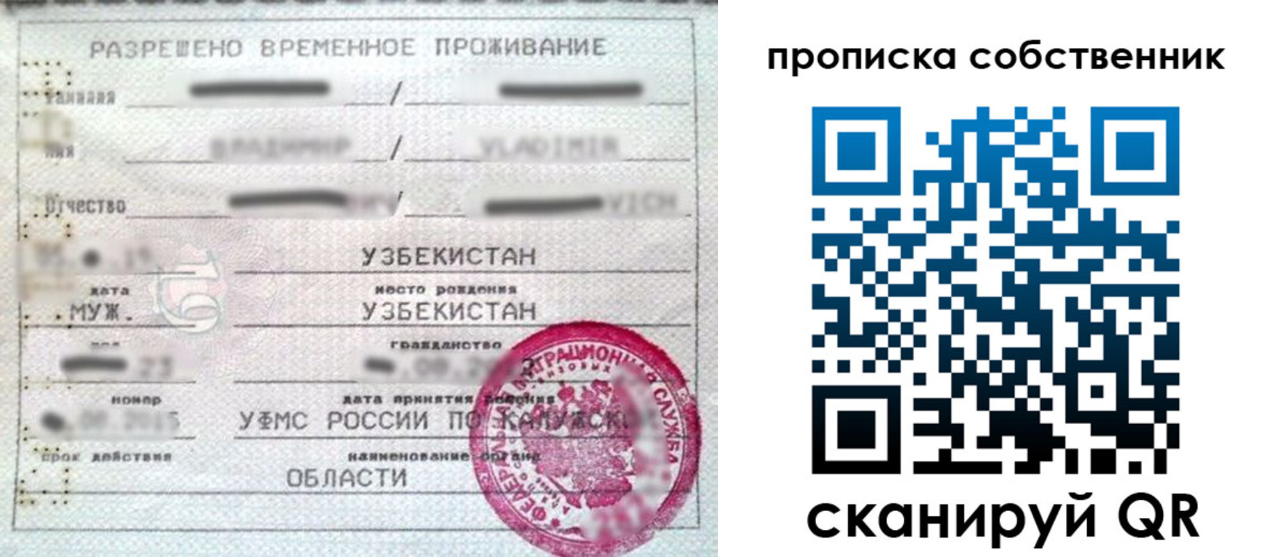 прописка ребенка в Ростове-на-Дону