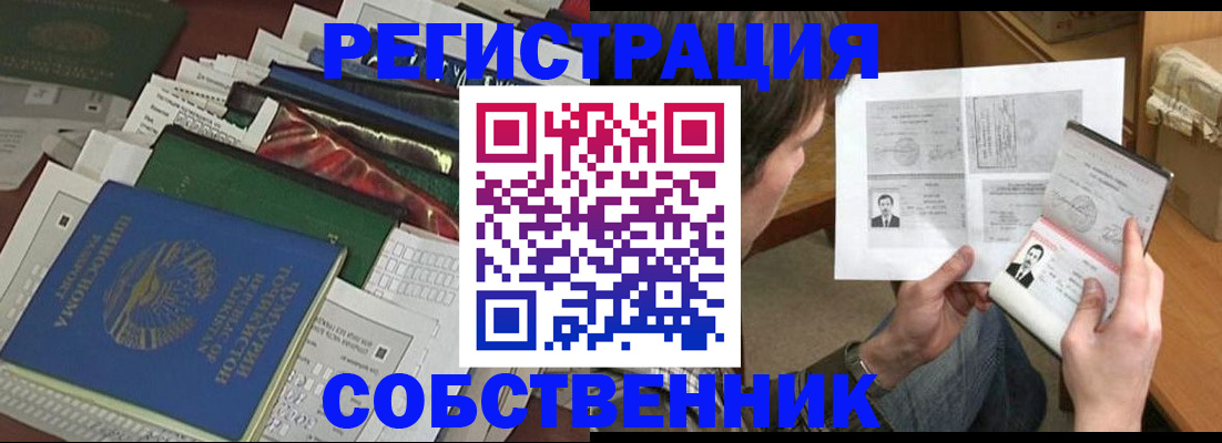прописка иностранных граждан в Ростове-на-Дону