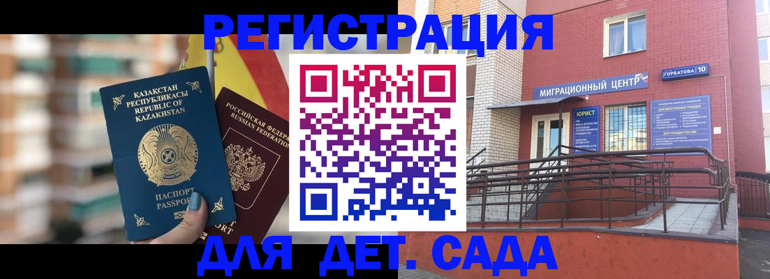 временная регистрация в квартире в Ростове-на-Дону