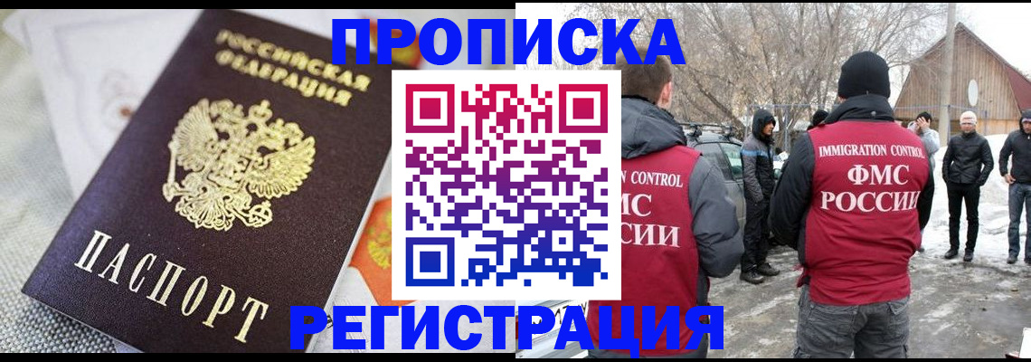 регистрация в Ростове-на-Дону